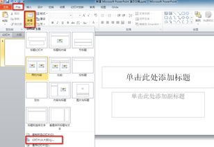 二级office考试中PPT操作题Word导入样式怎么做