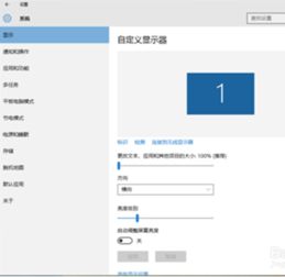 win10怎么关闭自动亮度