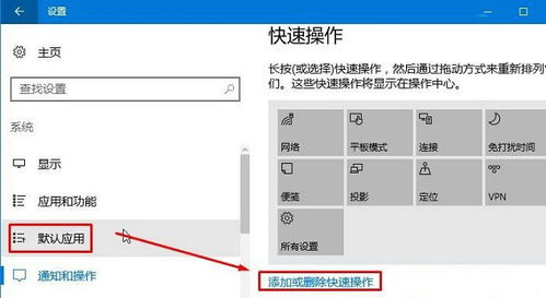 win10设置操作中心按键是黑色