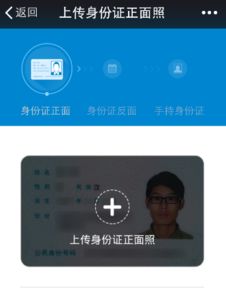 激活大学发的手机卡时身份证照片一直上传不了,是怎么 