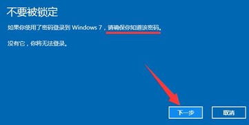 Win10系统如何改为win7糸统