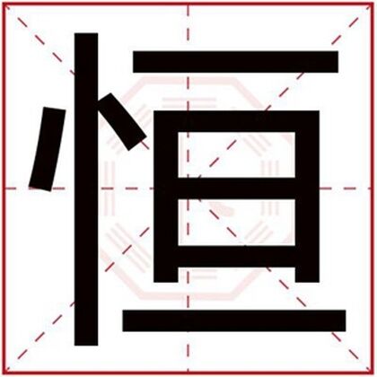 汪字取名字男孩名字