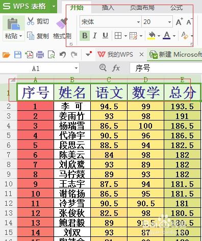 如何在excel中锁定列表标题