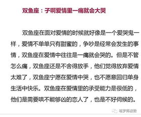 星座预言 为爱所困,内心脆弱的四大星座,超准