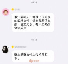 多个黑客 QQ 群被腾讯封禁,怎么回事