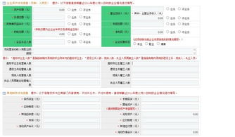 工商年报在哪个系统里报，年底什么时候扎帐