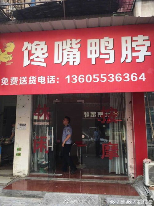 芜湖警方捣毁3家卖淫窝点 挂着服装店鸭脖店等招牌 