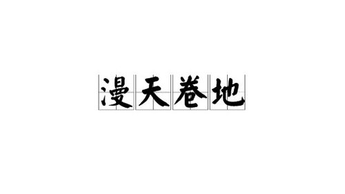 带有想字的四字词语