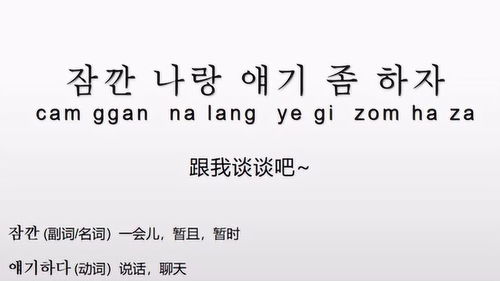 励志韩语经典句子（韩语zugjiana什么意思？韩语怎么写？）