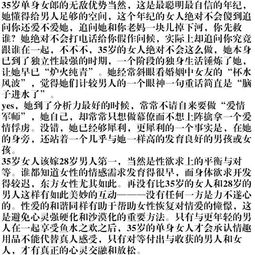 女人比男人岁数大结婚是好是坏