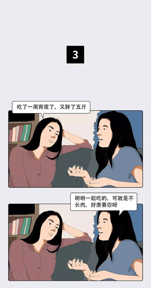 跟这样的女生说话,真有种想凑她的冲动 漫画 