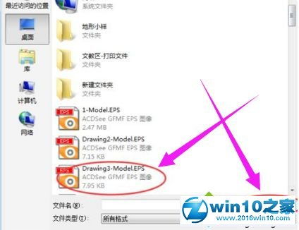 win10如何预览eps文件