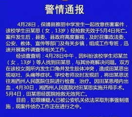 又见霸凌 12岁女孩被多名男女带至宾馆殴打