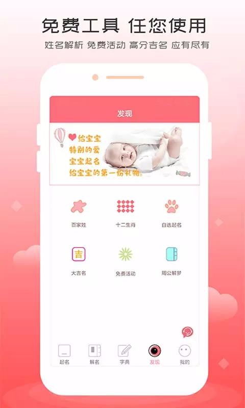 自旋起名取名软件app下载 自旋起名取名软件 v1.0.7 手机版 