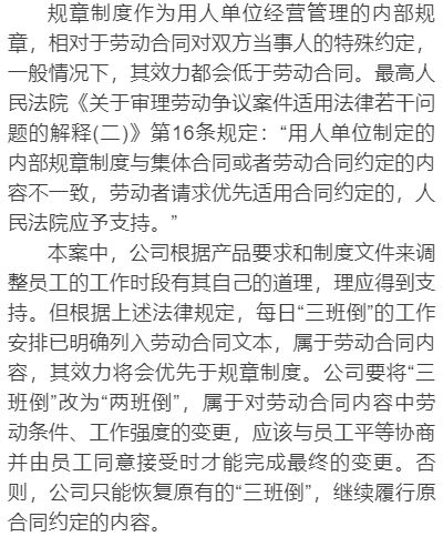 和同内容和合同附带协议内容不一致怎么办？