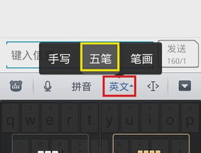苹果手机怎么用五笔输入法 