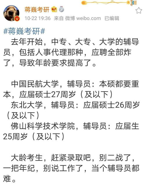 关注网上和现场确认 英语作文三段九句 考研路上没有幸运可言 你就是那个注定上岸的研究生