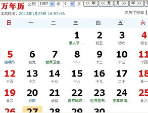 2015年2月1日下午5点15出生属什么命运 