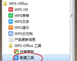 wps 崩溃了怎么退出，wps崩溃了怎么恢复