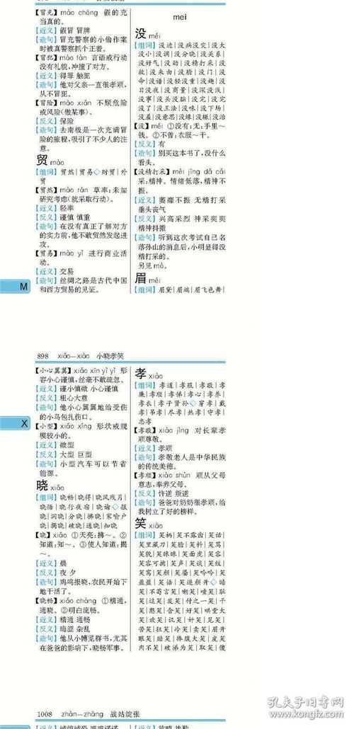 又跨过造句—跨越的同义词是什么？