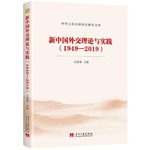 中国外交历史性成就OO1500