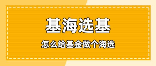 我想买基金，怎么样才能做得好一些呢？