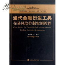 什么是金融衍生工具，不要用证劵书上的话，就因为看不懂才来提问的，通俗点说哈