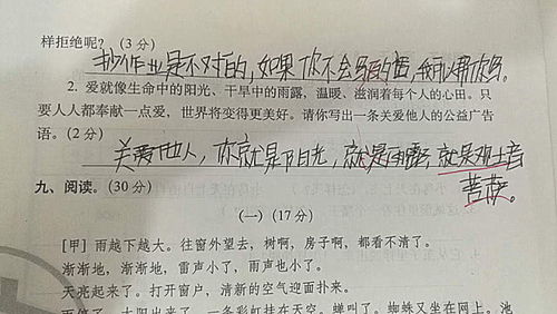 小学生搞笑语文作业,抄作业是不对的,你要是不会,我可以帮你写 