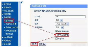 路由器怎么设置密码才不会被别人蹭网 