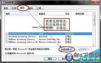 win10安装cad2012打不开