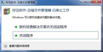 装什么炒股软件才能支持windows7系统？