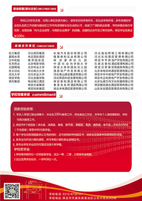 郑州电缆技工学校招生简章