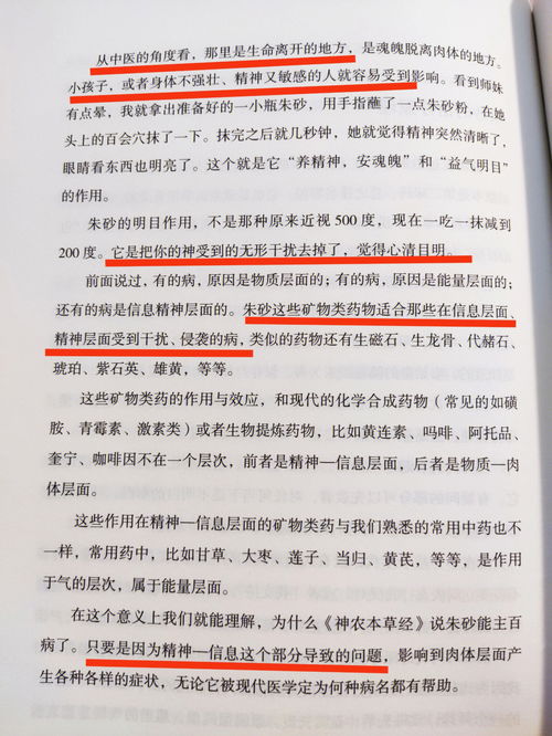 不是玄学,有些疾病已超出医学范围 