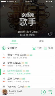 歌手 首轮激战结束,刷屏级金曲火速占据QQ音乐巅峰榜