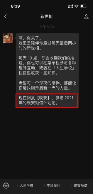 2022晚安计划短信怎么开通(晚安计划短信收费吗)