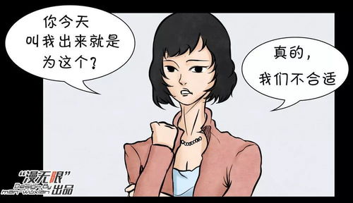 男孩表白遭拒,直到TA的出现女人才恍然大悟 