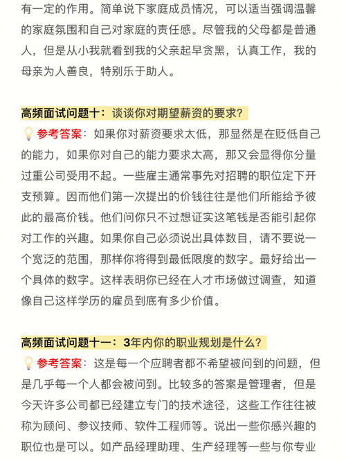 一周面11家,我找到了面试高频问题流量密码 