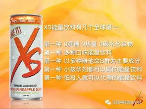 招到六家XS饮料加盟 月收入过10万 你就是富人的祖先