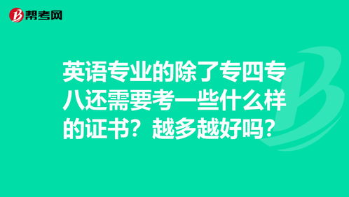 出国需要考什么英语证书 (出国需要什么英语水平)