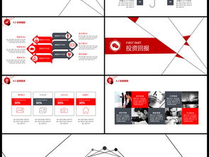 大气营销策划创业融资商业计划书PPT模板下载 1.79MB 商务PPT大全 商务通用PPT 