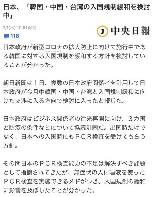 日本人15天中国免签恢复了吗(图1)