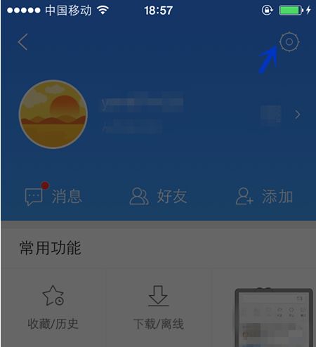 我要将夜间模式改成白天模式