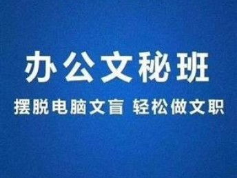 图 想从事文员工作来坂田翠微学零基础电脑办公软件包学会 深圳电脑培训 