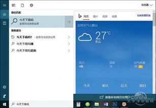 win10小娜怎么更改浏览器