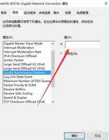 win10系统的网卡mac地址怎么查询