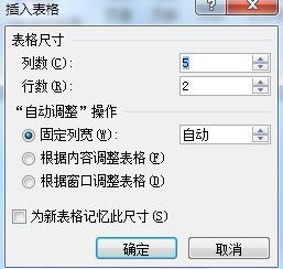 word 2010怎样给表格填充颜色 