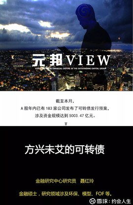 粤电力发20亿债券的是可转债吗？可以转换为正股吗？发的债可以在股票市场交易吗