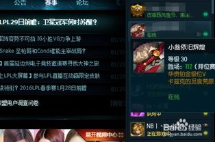 为什么LOL观战点了没反应 (lol正在观战进不了游戏的简单介绍)