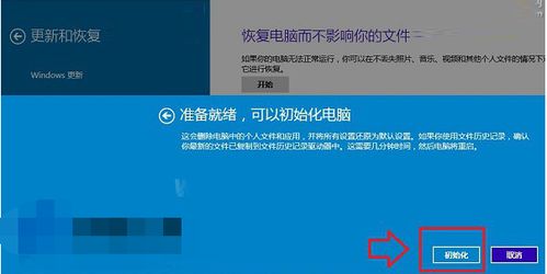 win10网络设置恢复出厂设置