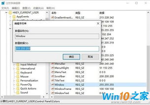 win10全屏游戏如何开启护眼